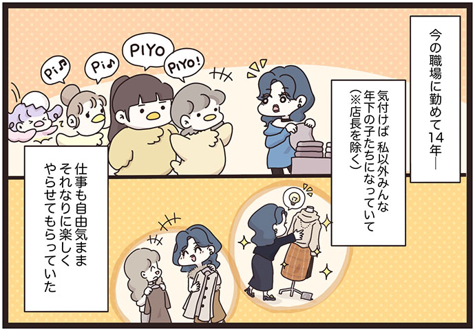 マイカのアパレル日記byぼのこ