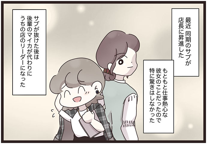 マイカのアパレル日記byぼのこ