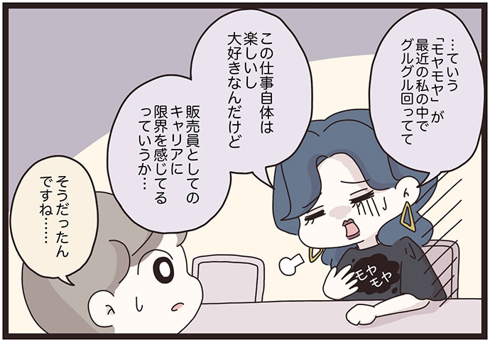 マイカのアパレル日記byぼのこ