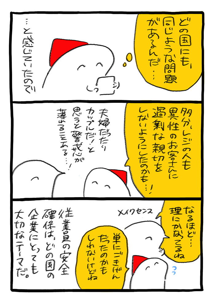 週末北欧部chikaのフィンランドおしごと日記