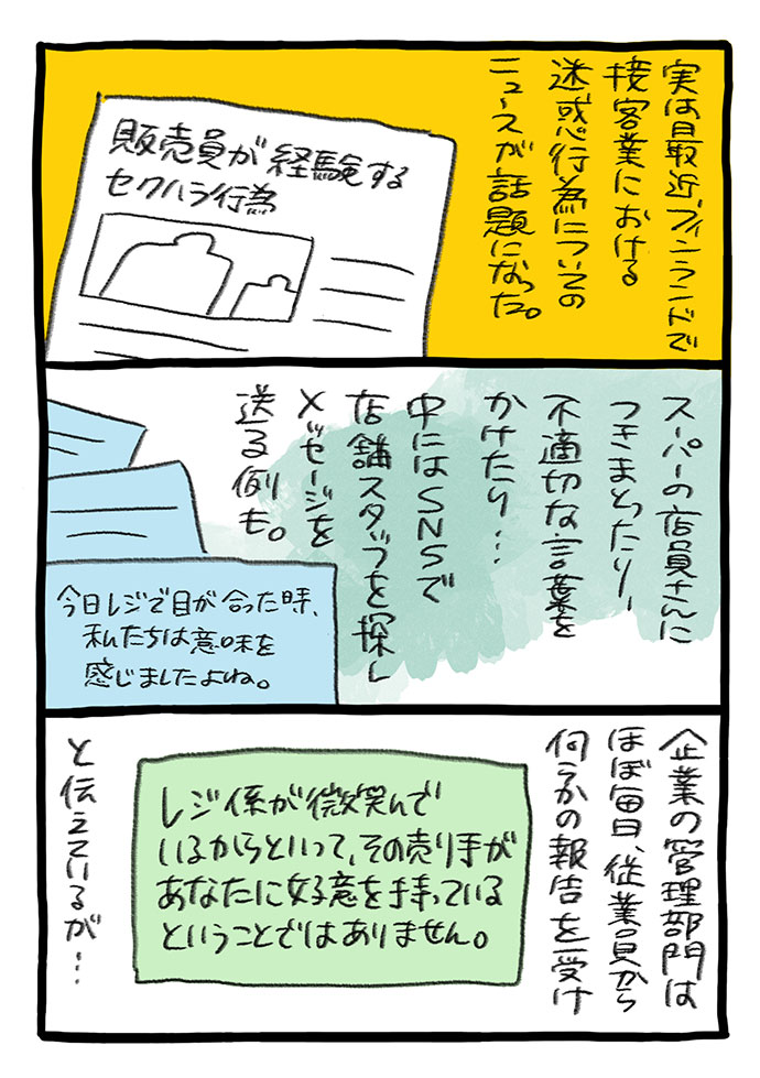 週末北欧部chikaのフィンランドおしごと日記