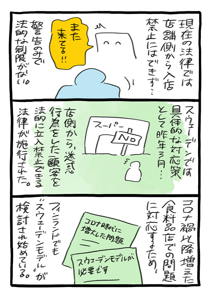 週末北欧部chikaのフィンランドおしごと日記