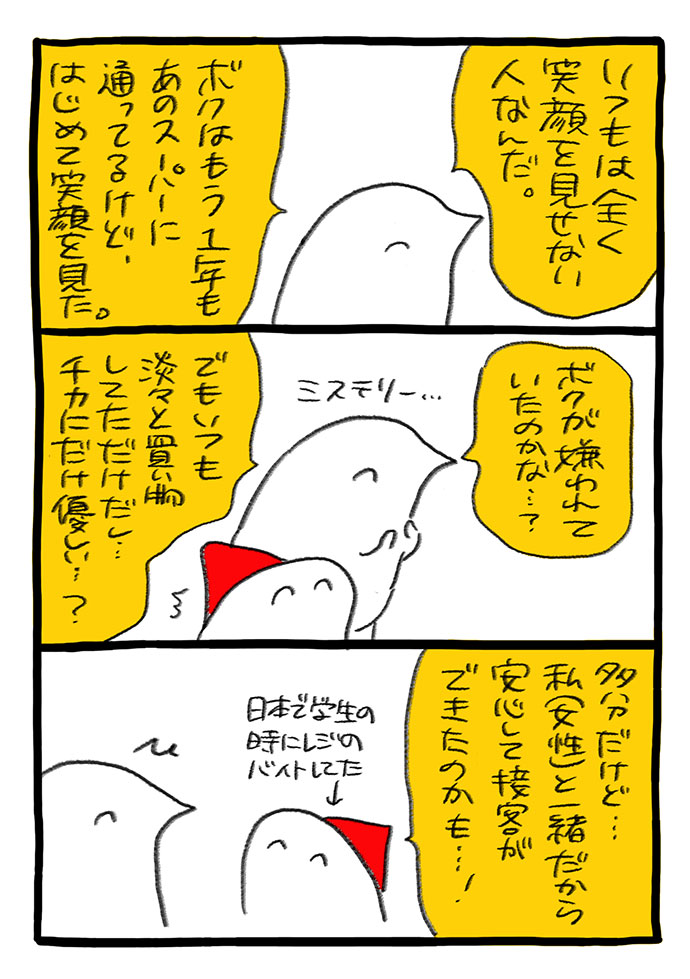 週末北欧部chikaのフィンランドおしごと日記