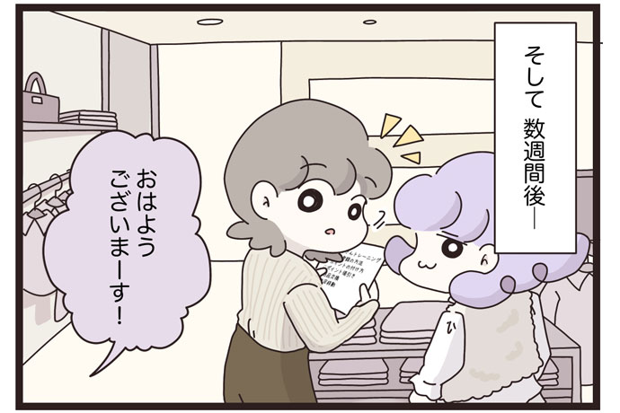 マイカのアパレル日記byぼのこ