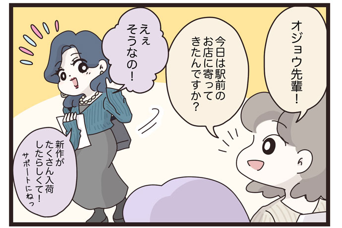 マイカのアパレル日記byぼのこ