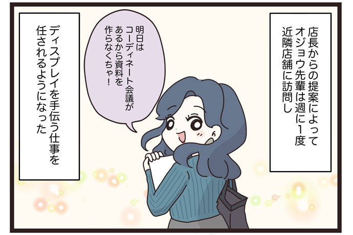 マイカのアパレル日記byぼのこ