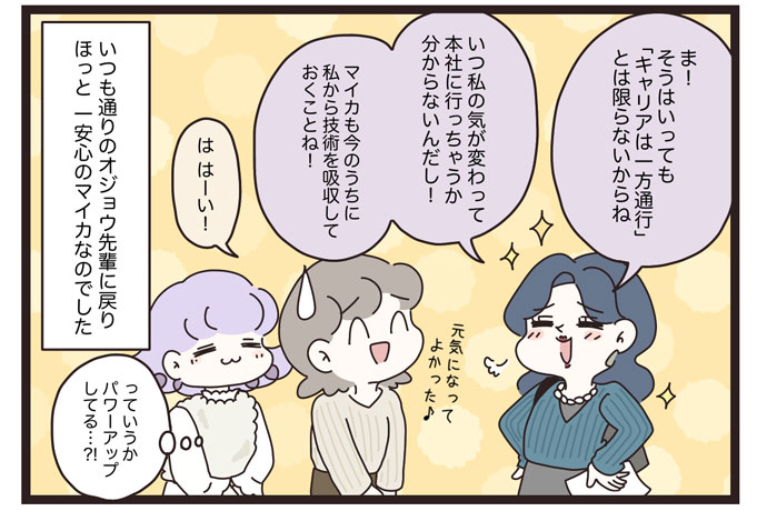 マイカのアパレル日記byぼのこ