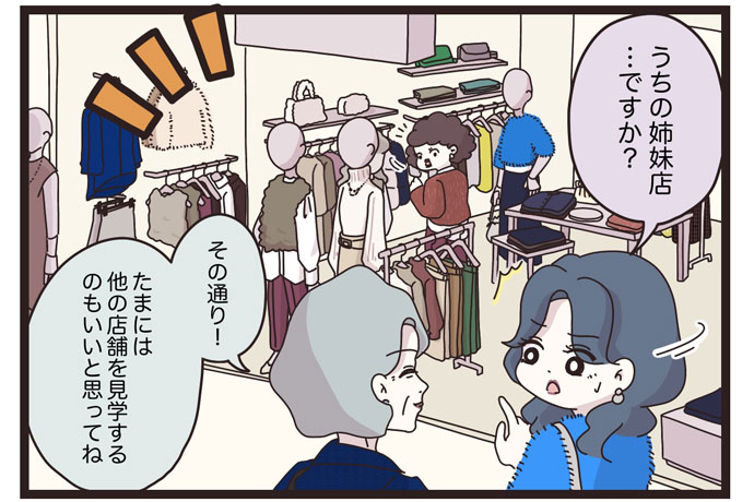マイカのアパレル日記byぼのこ