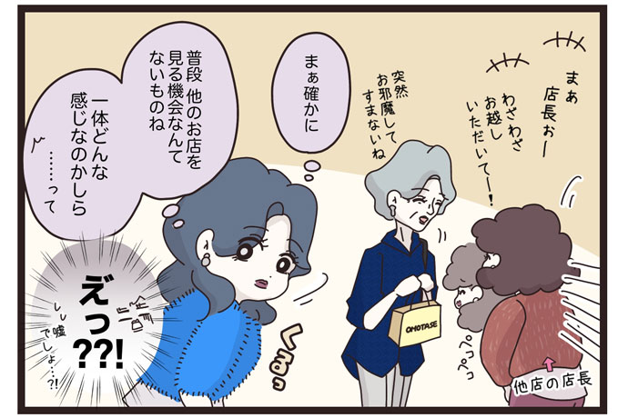マイカのアパレル日記byぼのこ