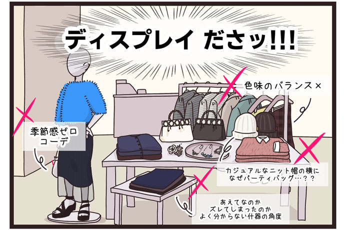 マイカのアパレル日記byぼのこ