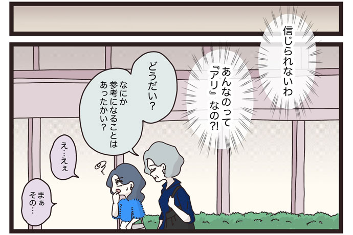 マイカのアパレル日記byぼのこ