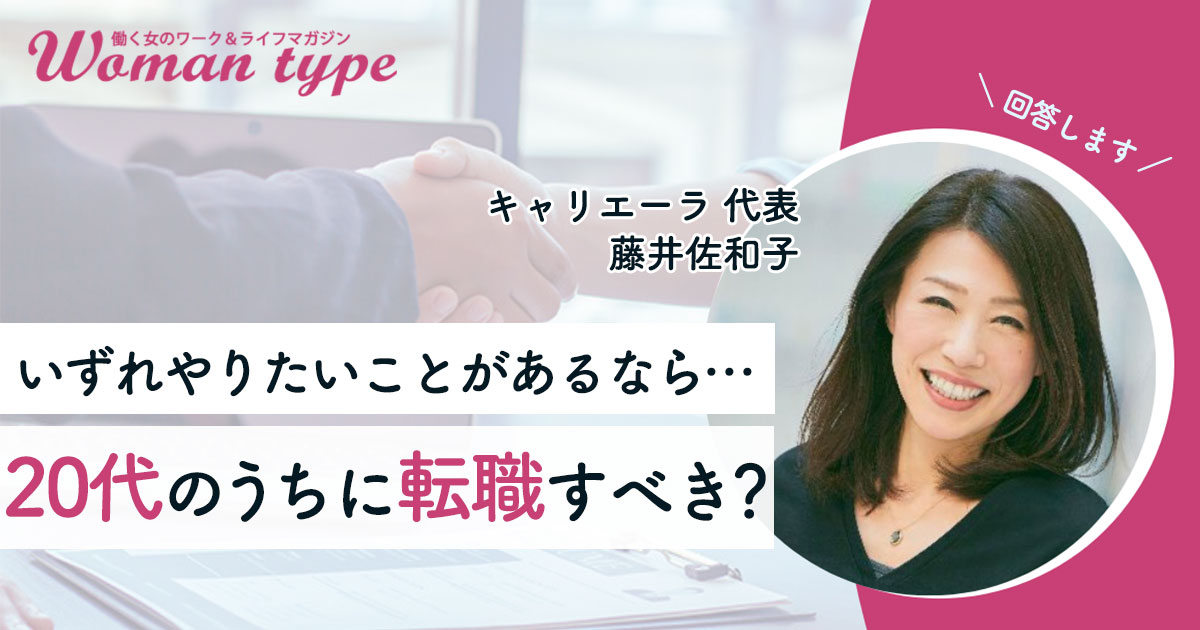 今やりたいこと、いずれ挑戦したいこと、どちらを選んだらいい？ キャリアアドバイザーが明かす、30代以降の選択肢を広げる行動