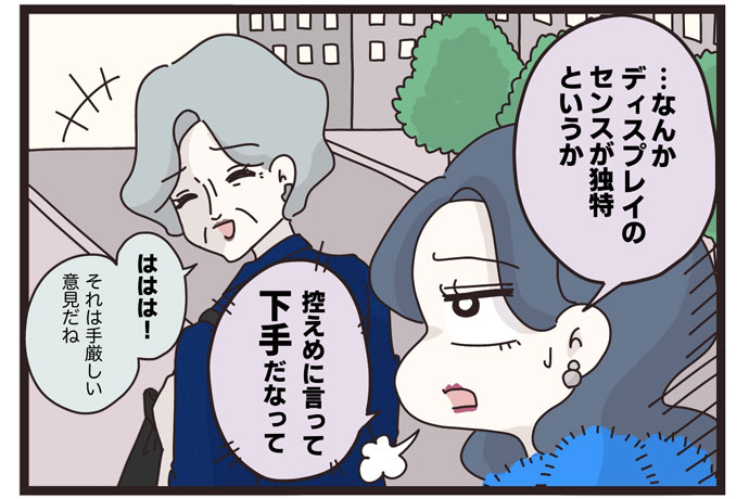 マイカのアパレル日記byぼのこ