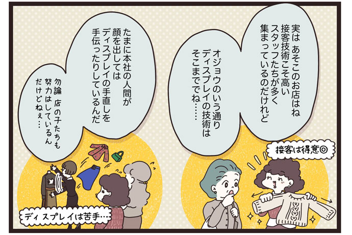 マイカのアパレル日記byぼのこ