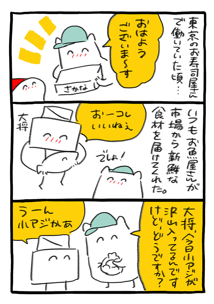 フィンランドおしごと日記