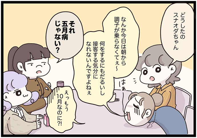マイカのアパレル日記byぼのこ