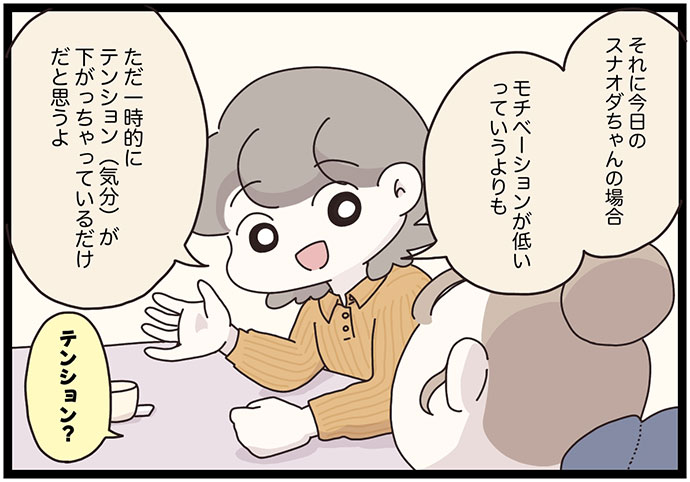 マイカのアパレル日記byぼのこ