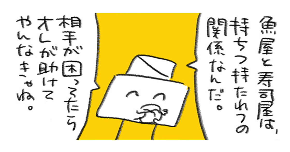 日本でもフィンランドでも変わらない、お寿司屋さんとお魚屋さんの持ちつ持たれつな関係性／週末北欧部chikaのフィンランドおしごと日記