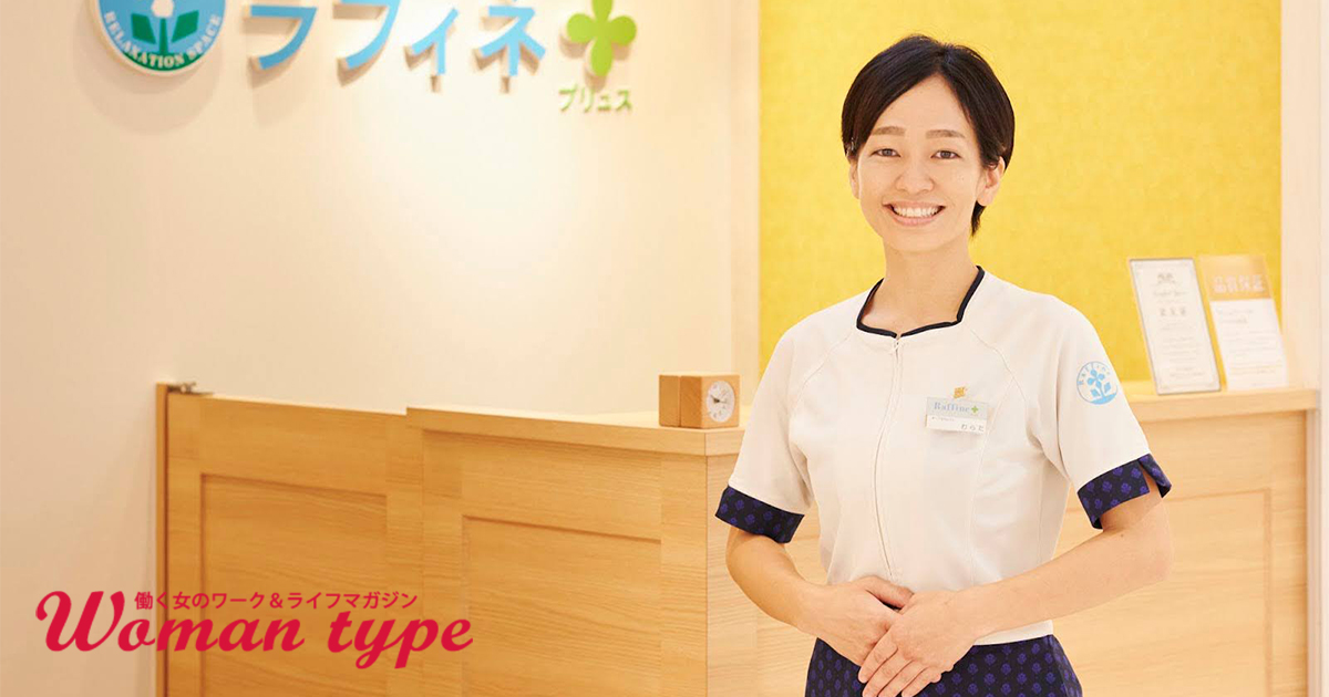 34歳、転職5回。キャリア迷子が見つけたセラピストという天職「育児中でも時短でも関係ない。私の成長期はまだこれから」