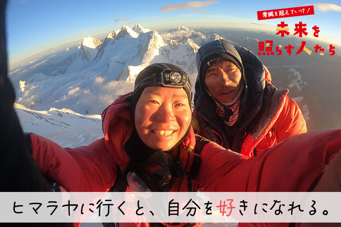 登山家・渡邊直子が日本人女性初8000m峰14座制覇に挑む本...