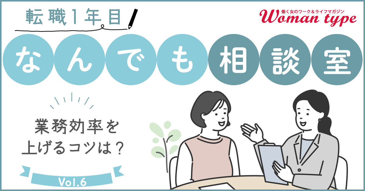 「転職先の業務が忙しすぎる」を解決！ すぐ実践できるタイムマネジメント術3選