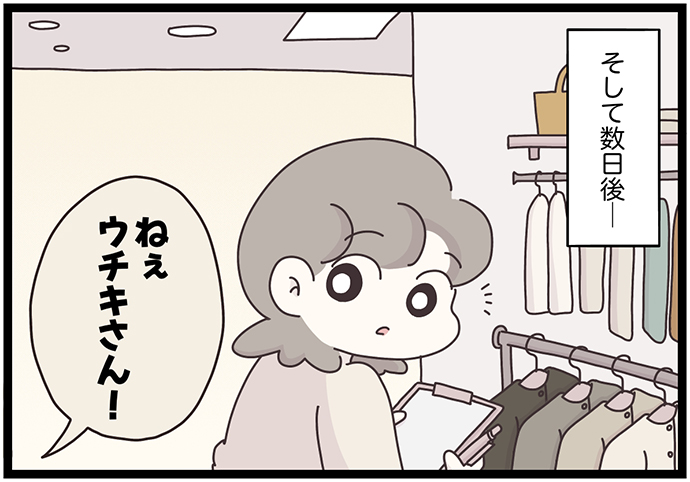 マイカのアパレル日記byぼのこ