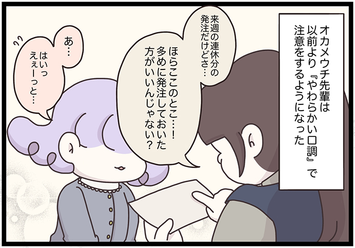 マイカのアパレル日記byぼのこ