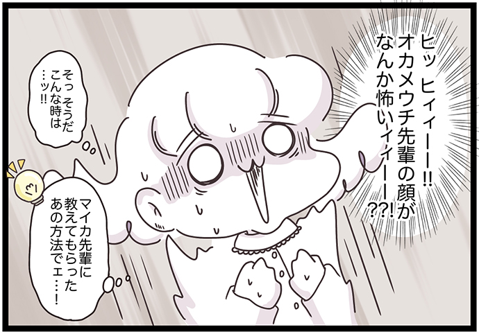 マイカのアパレル日記byぼのこ