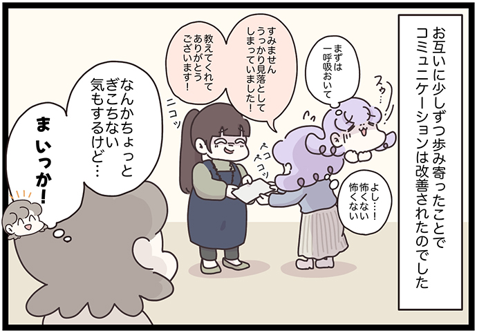 マイカのアパレル日記byぼのこ