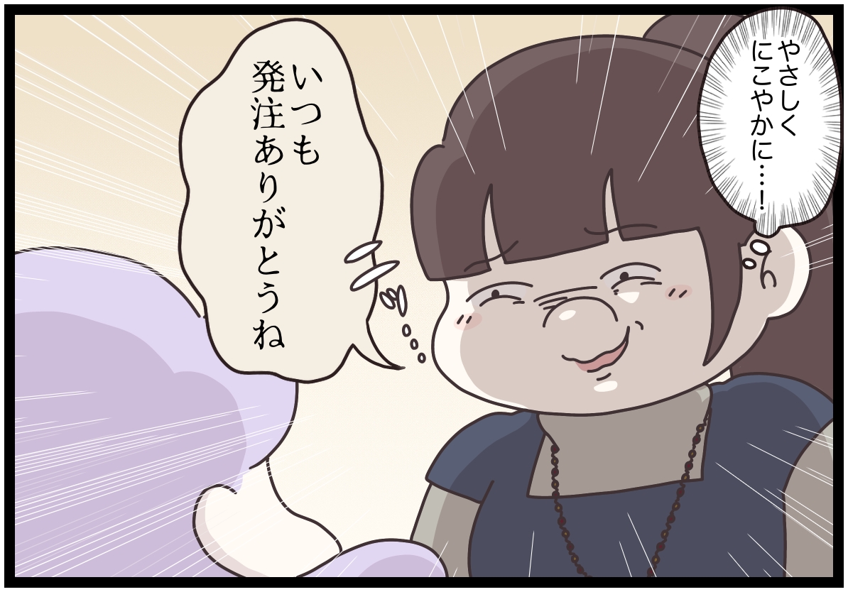 マイカのアパレル日記byぼのこ