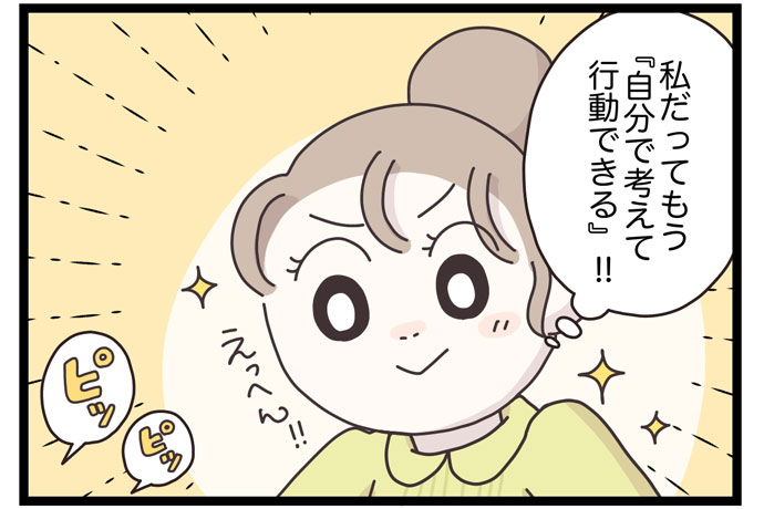 マイカのアパレル日記
