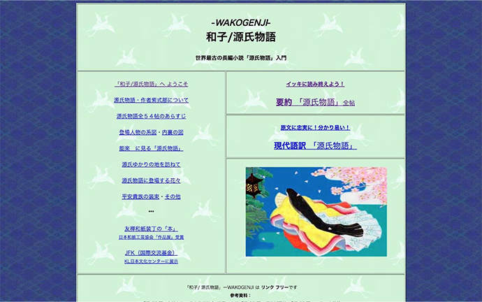源氏