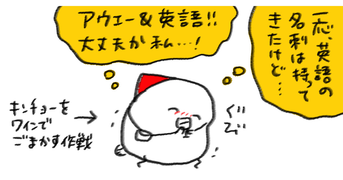 名刺を携え、フィンランドのビジネス交流会に参加したものの……／週末北欧部chikaのフィンランドおしごと日記
