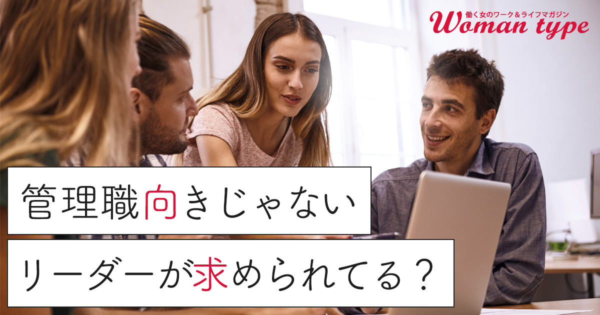 「ジェンダー公正の達成まであと134年」男女間の賃金格差を埋める“イマドキ管理職”のススメ