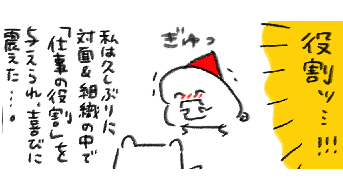 コミックイベントで与えられた「役割」に震えた日／週末北欧部chikaのフィンランドおしごと日記