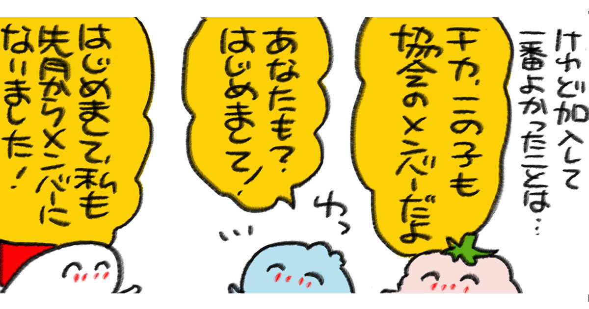 仲間探しの旅の果て、ようやく見つけた“所属先”で感じたこと／週末北欧部chikaのフィンランドおしごと日記