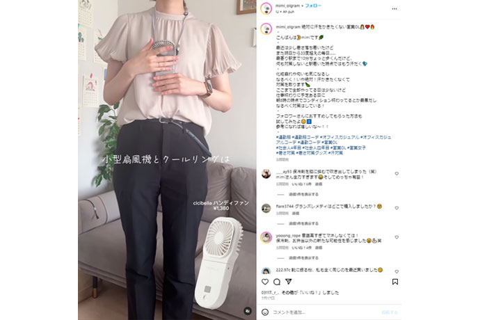 CICIBELLA ハンディファン