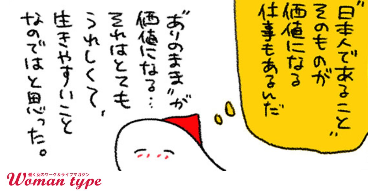 漫画連載「フィンランドおしごと日記」がついに完結！過去の人気記事4つをご紹介【週末北欧部 chikaさん連載】