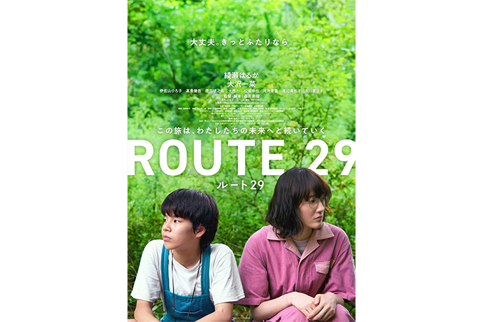 ROUTE29　告知