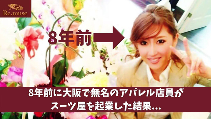 起業当時の勝さん