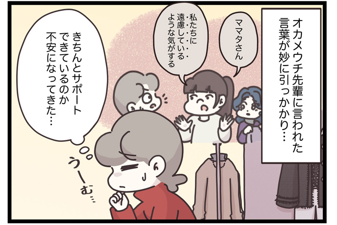 マイカのアパレル日記 by ぼのこ