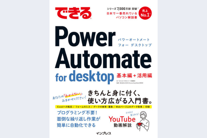 あーちゃんのnoteには「昭和な企業でのＲＰＡ奮闘記」も