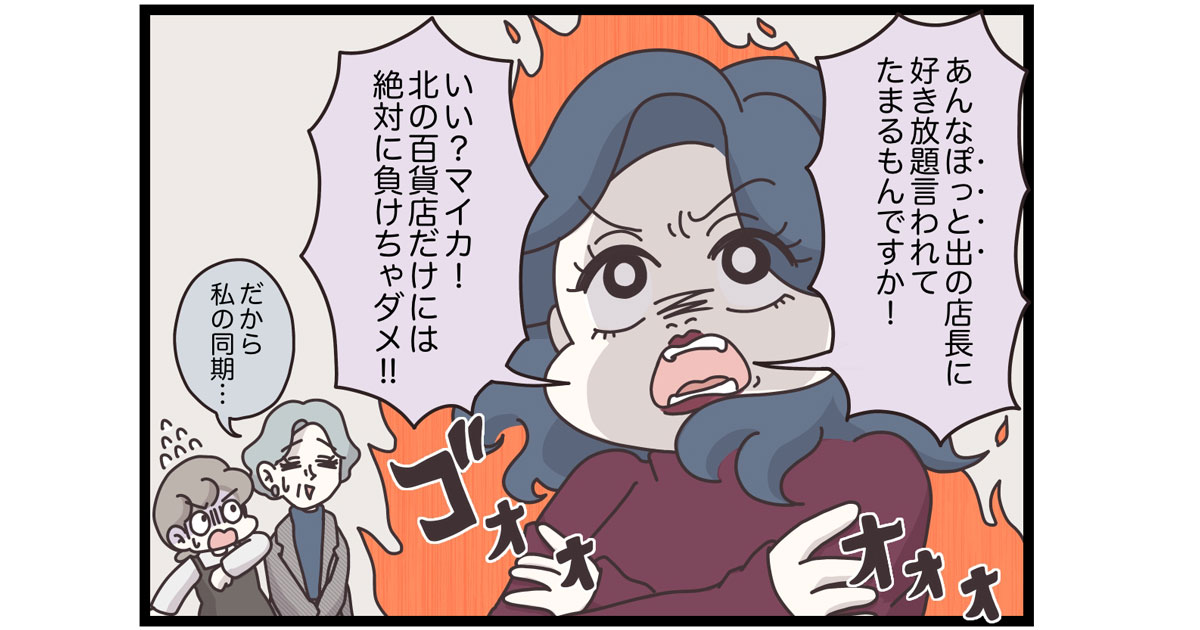 前回のお話はこちら