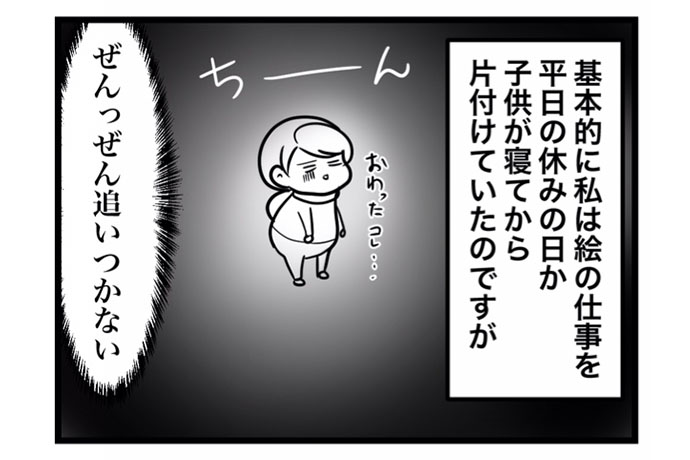 白目みさえ
