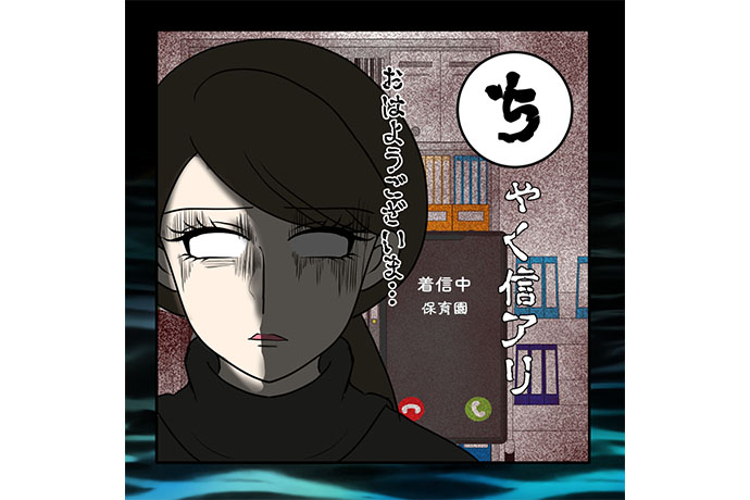 白目みさえ