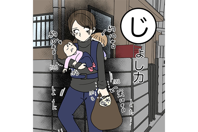 白目みさえ