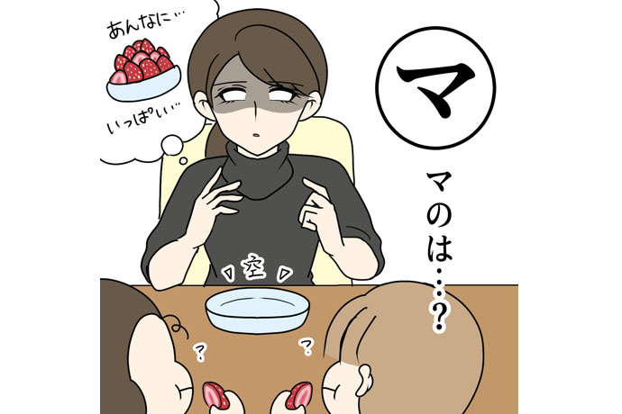 白目みさえ