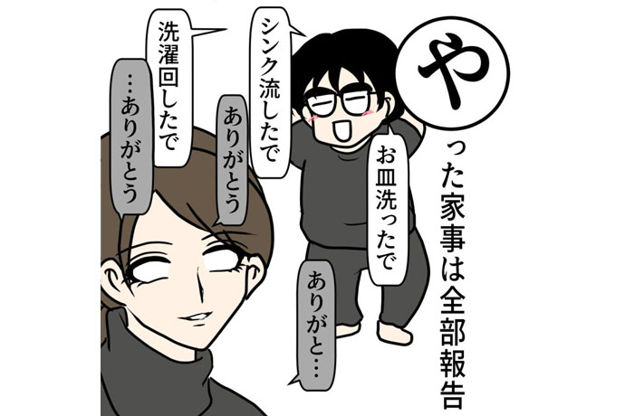 白目みさえ