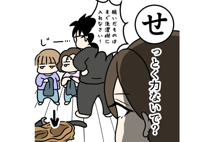 白目みさえ