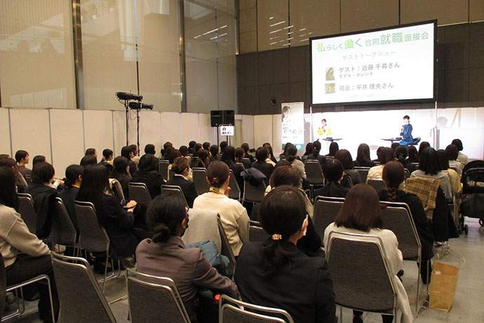 東京都が主催する『私らしく働く 合同就職面接会』令和5年度開催時のトークショーの様子